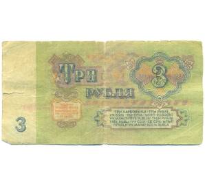 3 рубля 1961 года — Фото №2