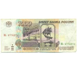 1000 рублей 1995 года — Фото №1