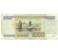 Банкнота 1000 рублей 1995 года (Артикул: K12-89812) — Фото №2
