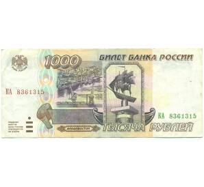 1000 рублей 1995 года — Фото №1