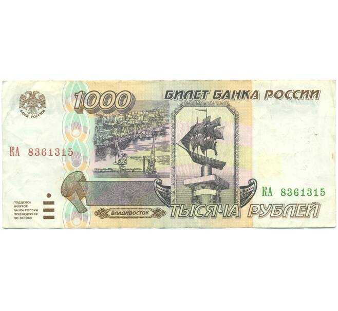 Банкнота 1000 рублей 1995 года (Артикул: K12-89813) — Фото №1