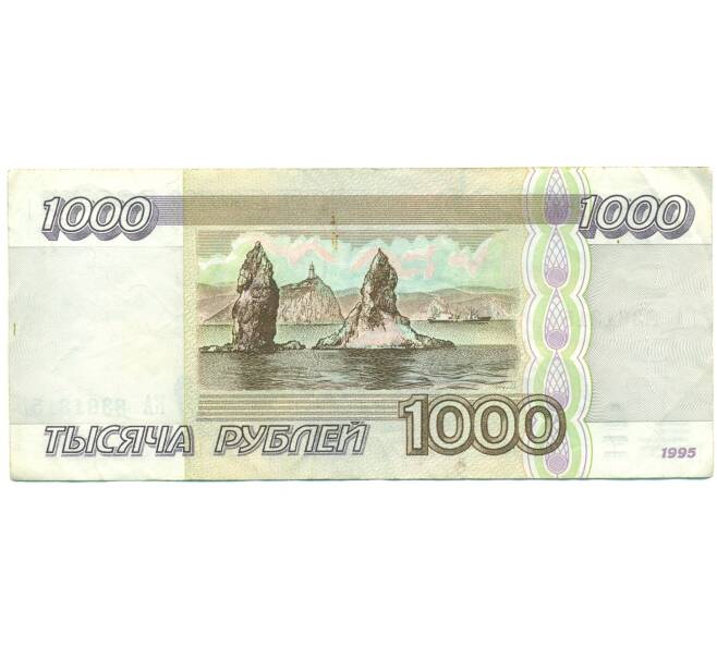 Банкнота 1000 рублей 1995 года (Артикул: K12-89813) — Фото №2
