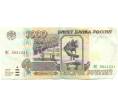 Банкнота 1000 рублей 1995 года (Артикул: K12-89814) — Фото №1