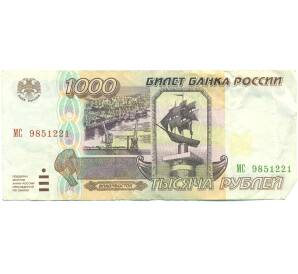 1000 рублей 1995 года — Фото №1