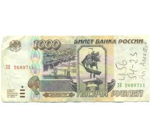 1000 рублей 1995 года — Фото №1