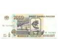 Банкнота 1000 рублей 1995 года (Артикул: K12-89816) — Фото №1