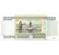 Банкнота 1000 рублей 1995 года (Артикул: K12-89816) — Фото №2