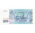 Банкнота 100 рублей 1993 года (Артикул: K12-89819) — Фото №2