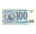 Банкнота 100 рублей 1993 года (Артикул: K12-89820) — Фото №1