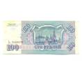 Банкнота 100 рублей 1993 года (Артикул: K12-89820) — Фото №2