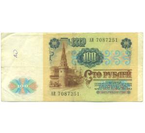 100 рублей 1991 года — Фото №2