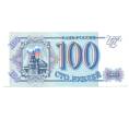 Банкнота 100 рублей 1993 года (Артикул: K12-89822) — Фото №1