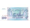 Банкнота 100 рублей 1993 года (Артикул: K12-89822) — Фото №2