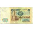 Банкнота 100 рублей 1991 года (Артикул: K12-89825) — Фото №2