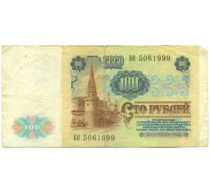 100 рублей 1991 года — Фото №2