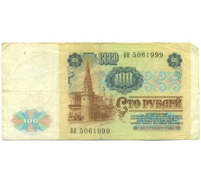 Банкнота 100 рублей 1991 года (Артикул: K12-89826) — Фото №2