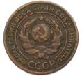 Монета 2 копейки 1924 года (Артикул: T11-48290) — Фото №2