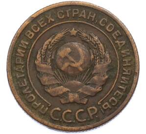 2 копейки 1924 года — Фото №2