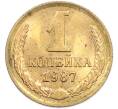 Монета 1 копейка 1987 года (Артикул: T11-48311) — Фото №1