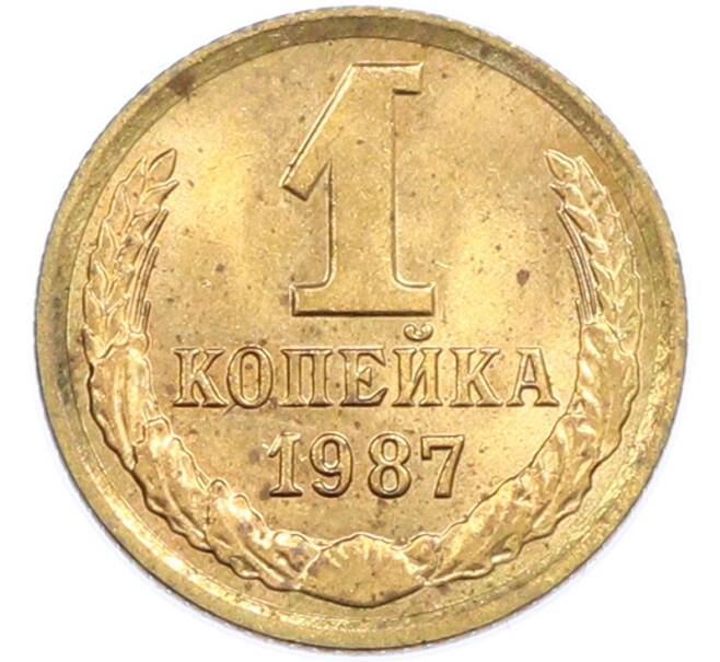 Монета 1 копейка 1987 года (Артикул: T11-48311) — Фото №1