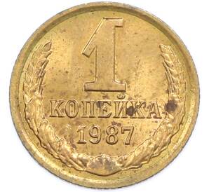 1 копейка 1987 года — Фото №1