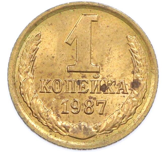 Монета 1 копейка 1987 года (Артикул: T11-48312) — Фото №1