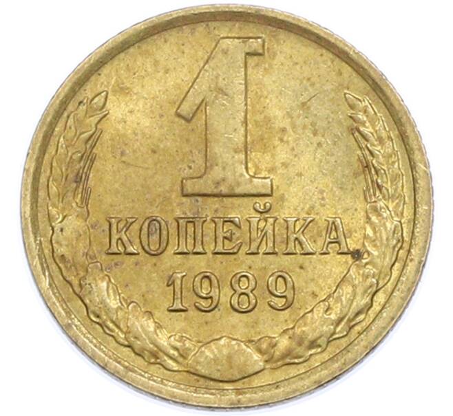Монета 1 копейка 1989 года (Артикул: T11-48313) — Фото №1