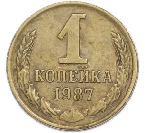 1 копейка 1987 года — Фото №1