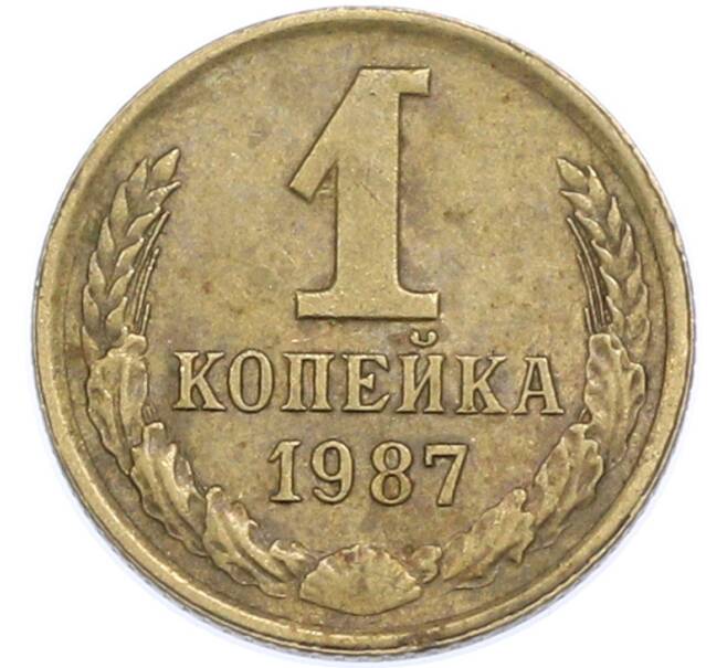 Монета 1 копейка 1987 года (Артикул: T11-48318) — Фото №1