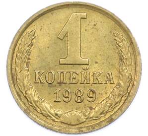 1 копейка 1989 года — Фото №1