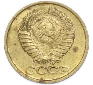1 копейка 1990 года — Фото №2