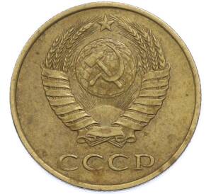 3 копейки 1986 года — Фото №2