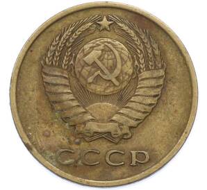 3 копейки 1961 года — Фото №2