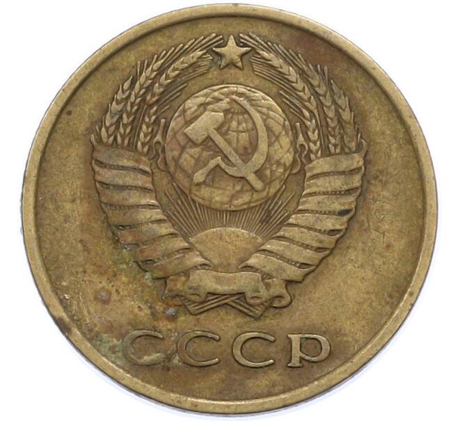 Монета 3 копейки 1961 года (Артикул: T11-48325) — Фото №2