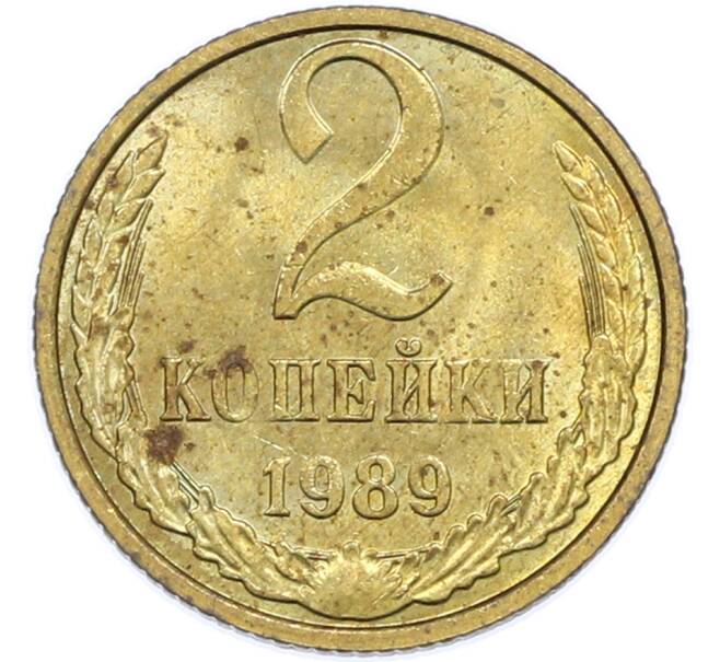 Монета 2 копейки 1989 года (Артикул: T11-48326) — Фото №1