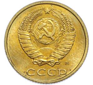 2 копейки 1991 года М — Фото №2