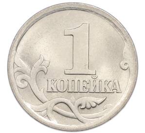 1 копейка 2003 года СП — Фото №2