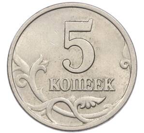 5 копеек 1997 года СП — Фото №2