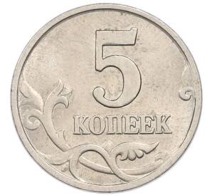 5 копеек 1998 года М — Фото №2