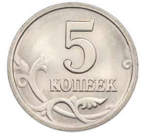 5 копеек 1998 года СП — Фото №2