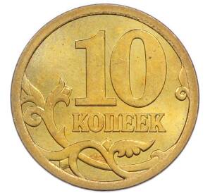 10 копеек 2006 года СП (Магнитная) — Фото №2