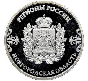 Памятный жетон 2023 года «Новгородская Область —Памятник Тысячелетие России (Регионы России)» — Фото №1
