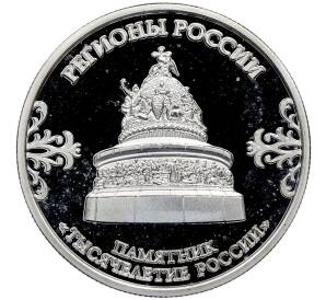 Памятный жетон 2023 года «Новгородская Область —Памятник Тысячелетие России (Регионы России)» — Фото №2