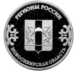 Памятный жетон 2023 года «Новосибирская Область —Академический театр оперы и балета (Регионы России)» — Фото №1