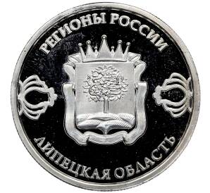 Памятный жетон 2023 года «Липецкая Область —Памятник Петру I (Регионы России)» — Фото №1