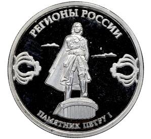 Памятный жетон 2023 года «Липецкая Область —Памятник Петру I (Регионы России)» — Фото №2