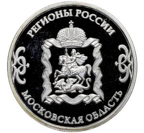 Памятный жетон 2023 года «Московская область —Музей-усадьба Архангельское (Регионы России)» — Фото №1
