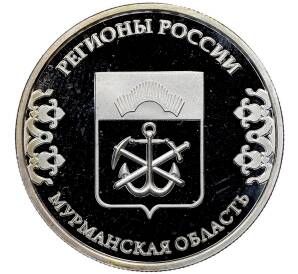 Памятный жетон 2023 года «Мурманская область — Атомный ледокол Ленин (Регионы России)» — Фото №1