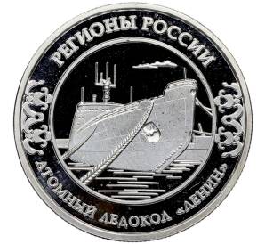 Памятный жетон 2023 года «Мурманская область — Атомный ледокол Ленин (Регионы России)» — Фото №2