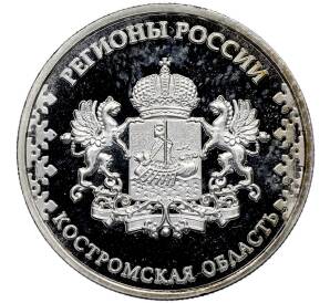 Памятный жетон 2023 года «Костромскаая область — Сумароковская лосиная ферма (Регионы России)» — Фото №1